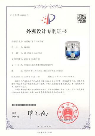 水晶系列膏霜瓶帶圖片-紹興市上虞海通塑料模具有限公司